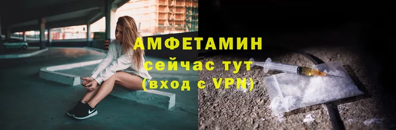 Amphetamine VHQ  где купить наркоту  Рыльск 